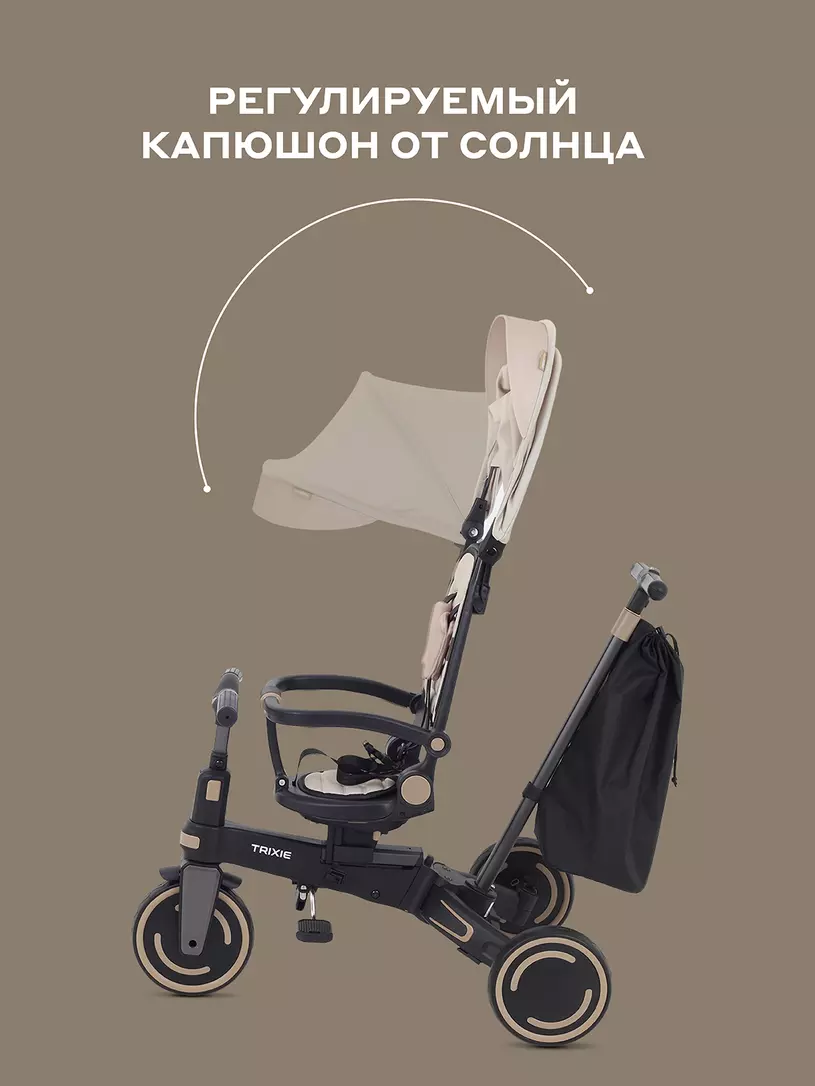 Велосипед 3-х колесный Mowbaby Trixie Beige