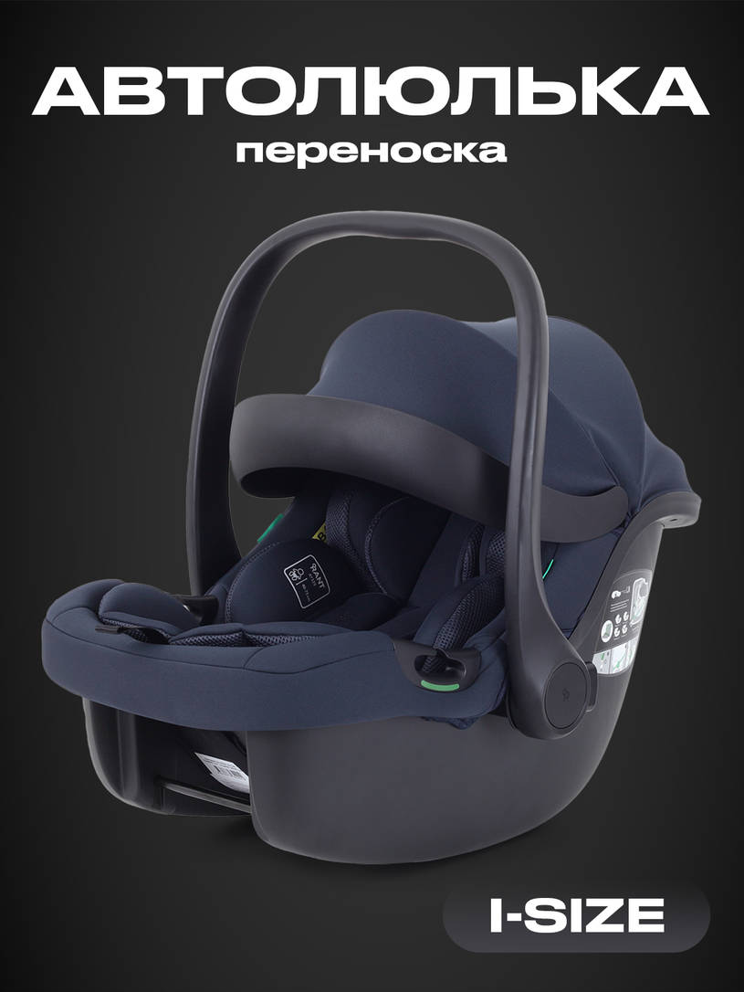 Автокресло Rant Carry 2.0 (40-87 см) Dark blue