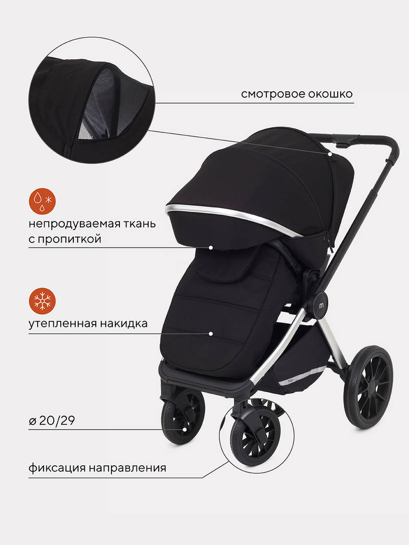 Коляска 3 в 1 Mowbaby Tilda Black
