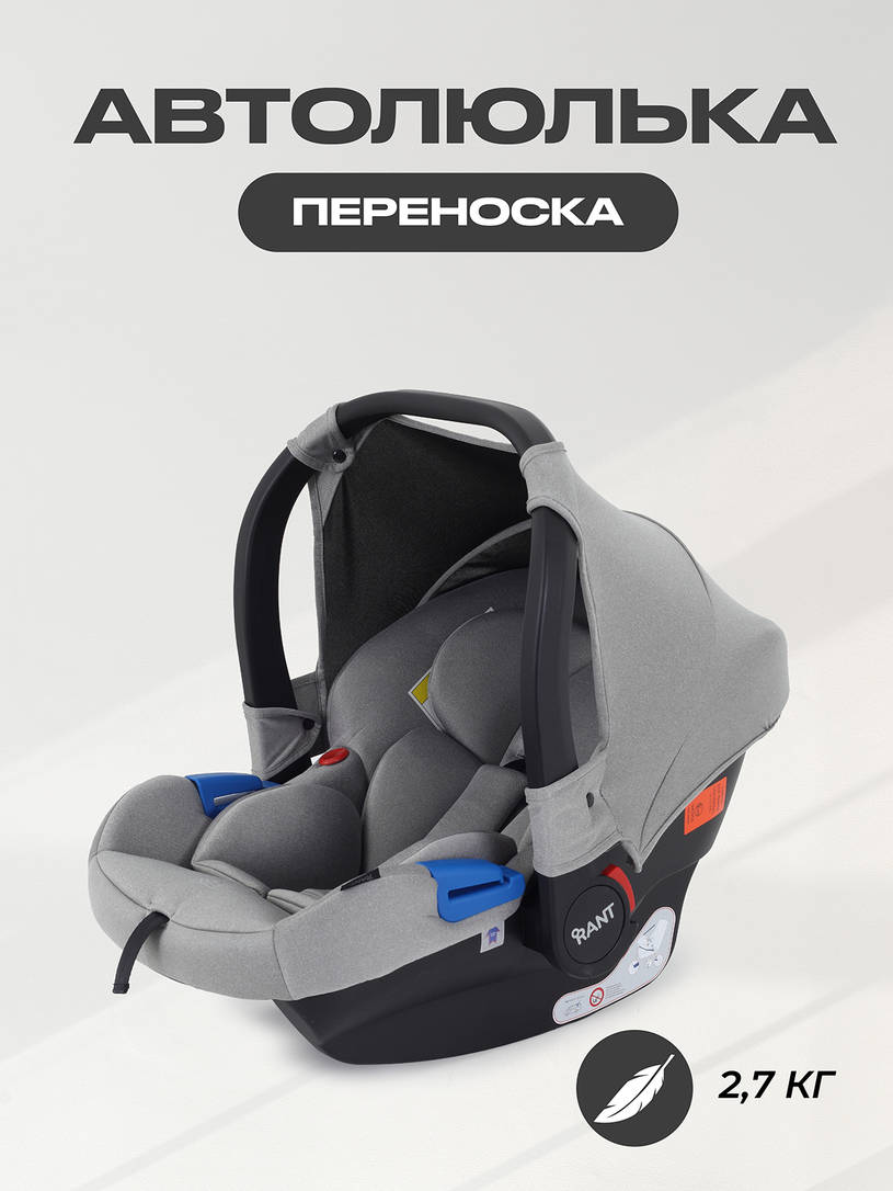 Автокресло Rant Cruise 0+ (0-13 кг) Grey