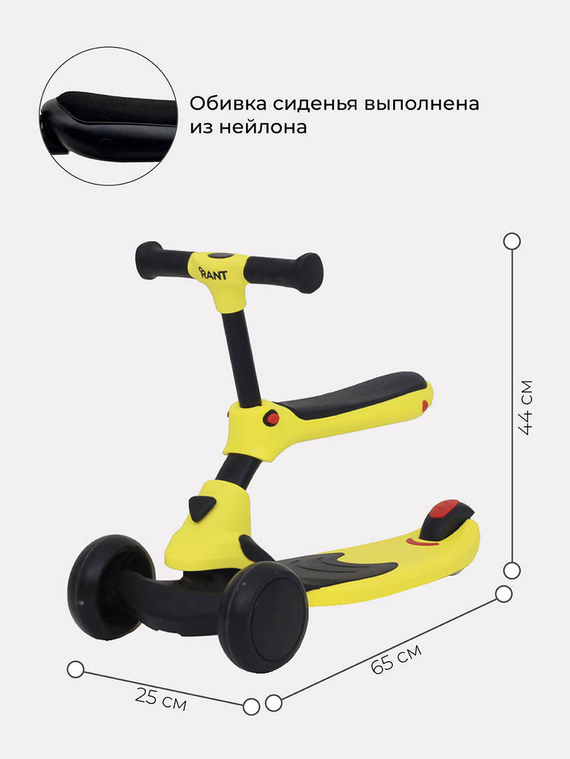 Беговел-самокат Rant Rider со светящимися колесами желтый