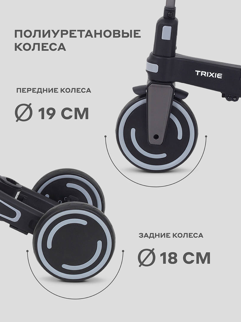 Велосипед 3-х колесный Mowbaby Trixie Grey