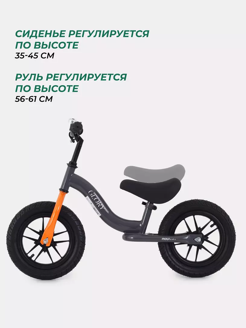 Беговел Mowbaby Glory Grey