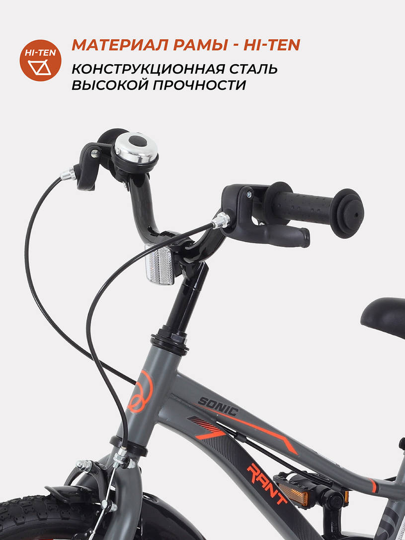 Велосипед двухколесный Rant Sonic графит