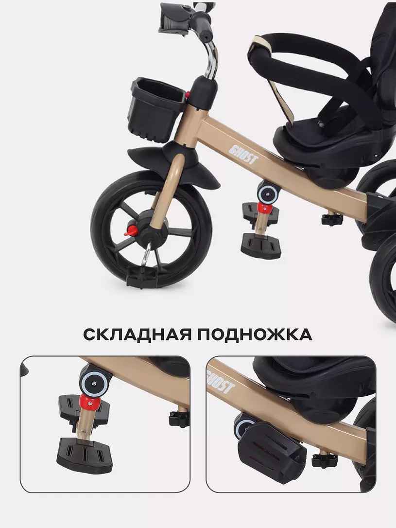 Велосипед трехколесный Rant basic Ghost Beige