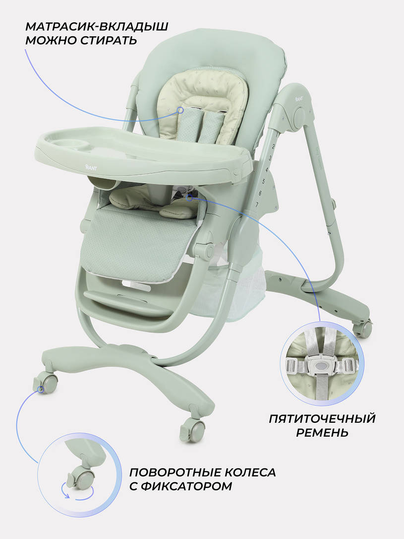 Стульчик для кормления Rant Cafe 2025 Green