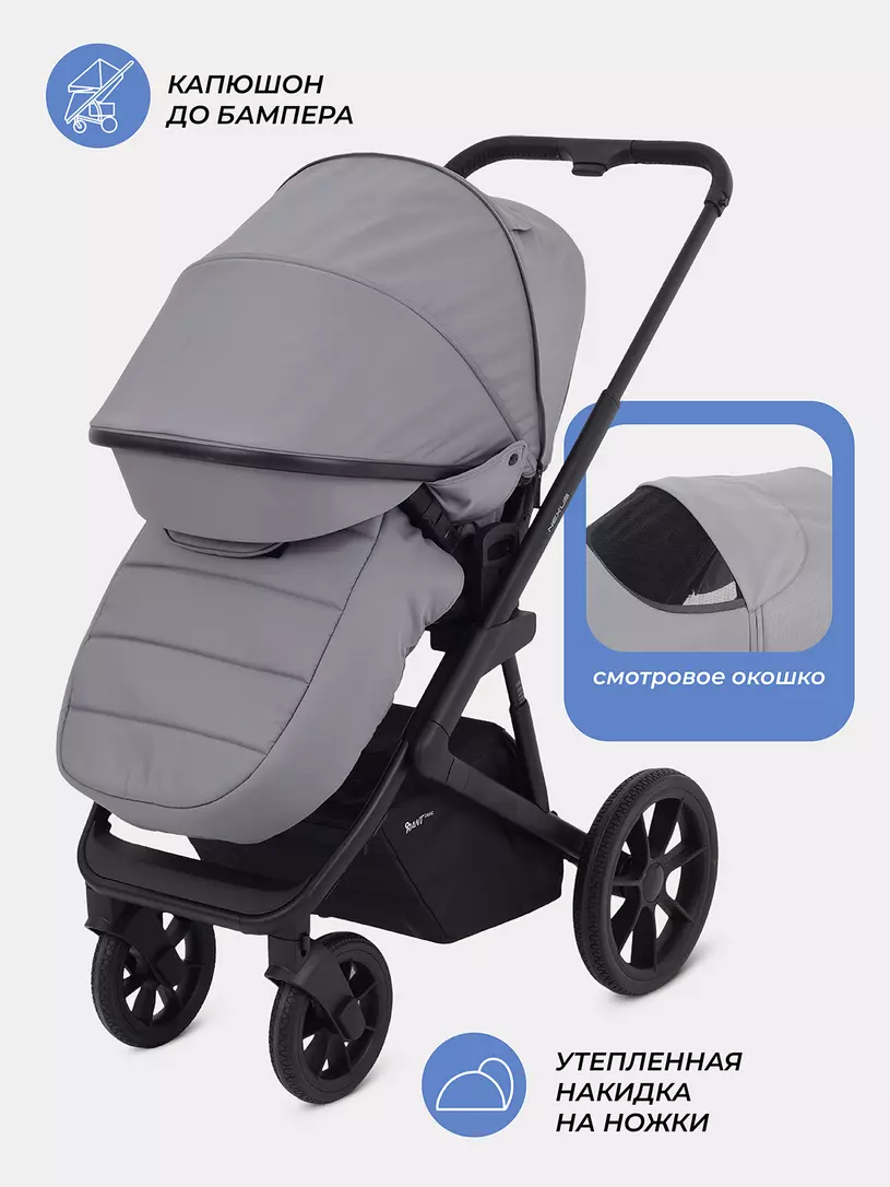 Коляска 2 в 1 Rant Basic Nexus 2025 Grey