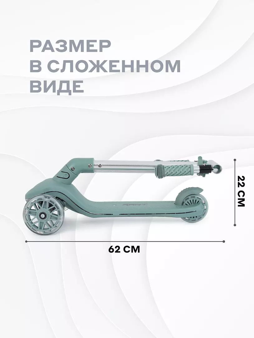 Самокат 3-х колесный Rant Beast Green