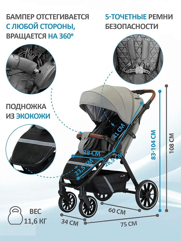 Детская прогулочная коляска Sevillababy Major серo-коричневый