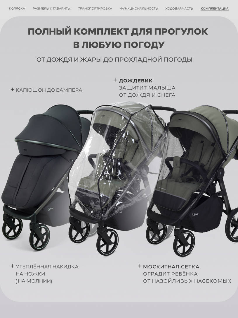 Коляска прогулочная Rant Caspia Soft 2026 Graphite