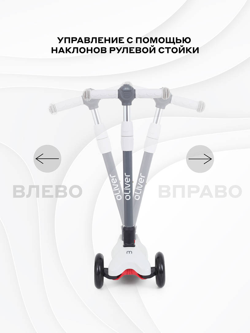 Самокат 3-х колесный Mowbaby Oliver Cream