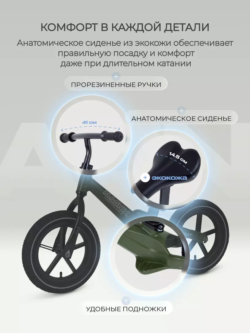 Беговел Rant Magnix Green