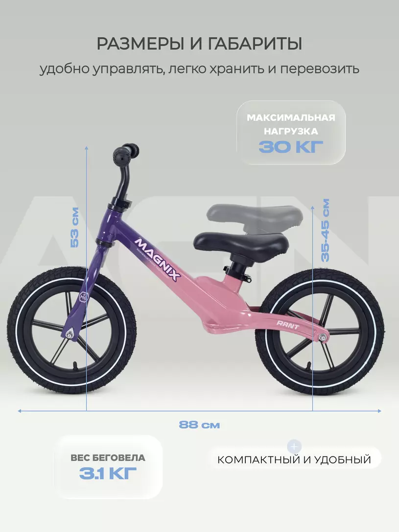 Беговел Rant Magnix Pink