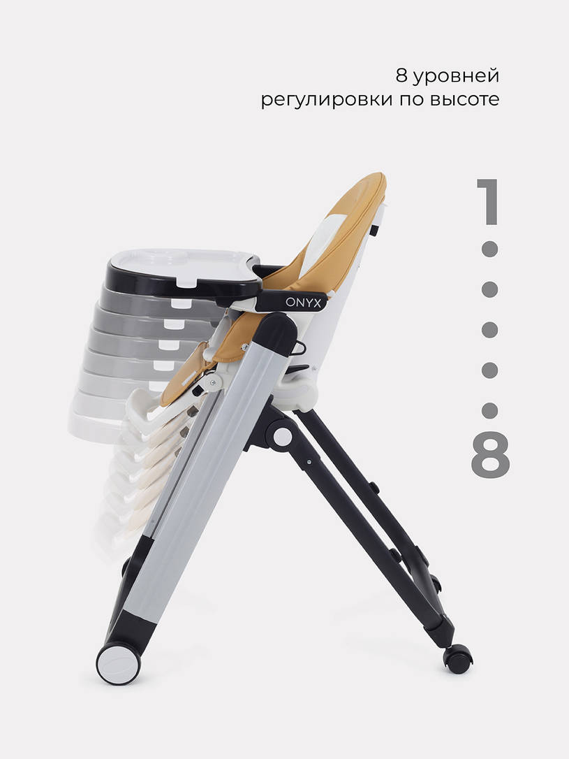 Стульчик для кормления Rant Onyx Desert Beige