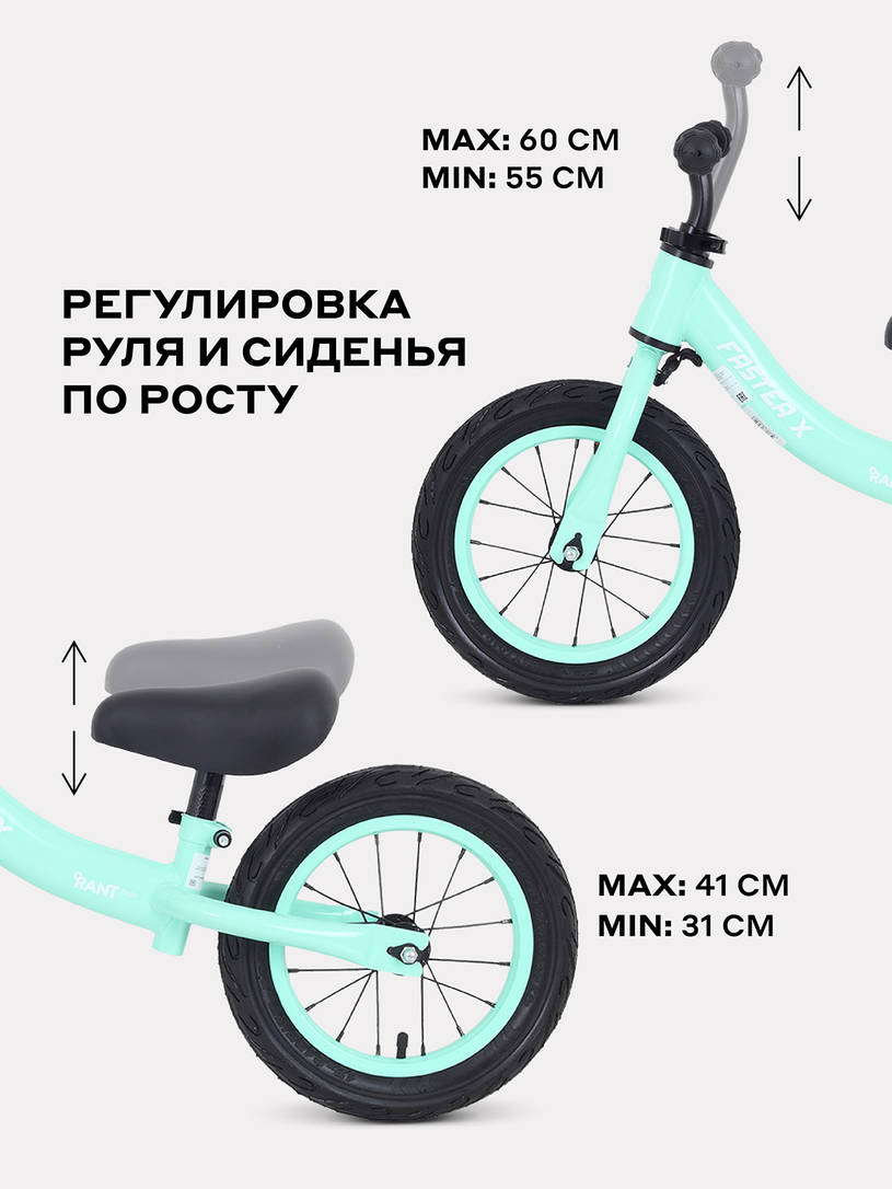 Беговел Rant Basic Faster X Mint