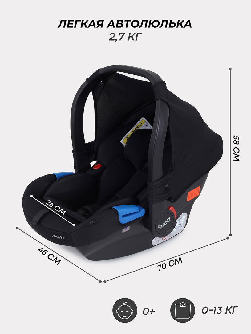 Автокресло Rant Cruise 0+ (0-13 кг) Black