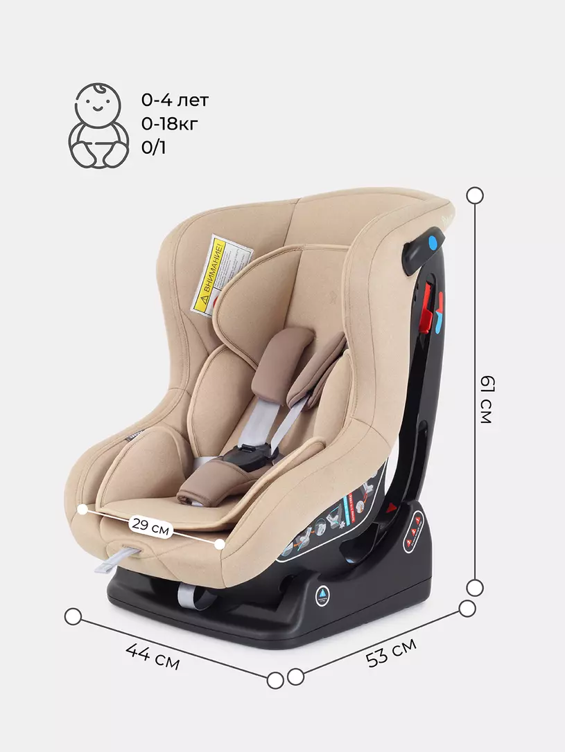 Автокресло Rant Pilot Active Line 0/1 (0-18 кг) Beige