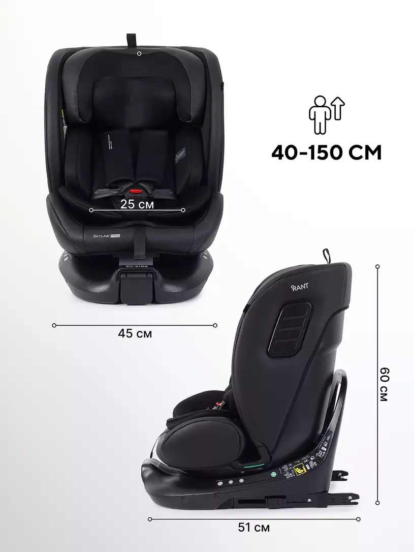 Автокресло Rant Skyline Pro Isofix (40-150 см) Black