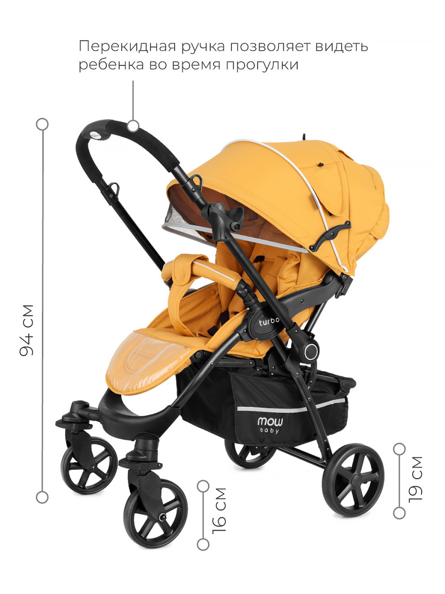 Коляска прогулочная Mowbaby Turbo RA020 Ginger. Цвет: Оранжевый