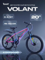 Велосипед 2-колесный Rant Volant 20 Benzin
