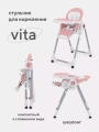 Стульчик для кормления Rant Vita Cloud Pink