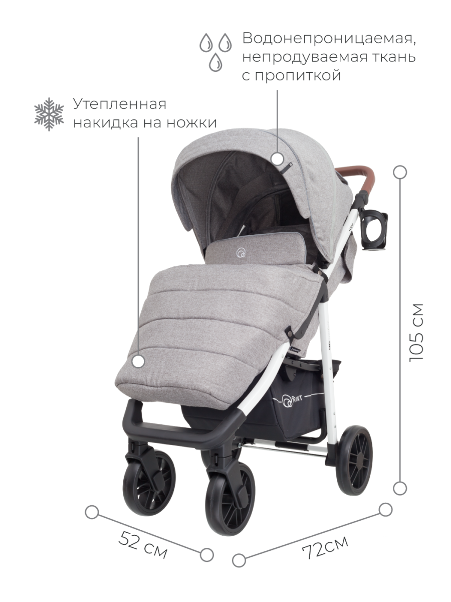 Коляска прогулочная Rant Vega Trends Mineral Silver. Цвет: Серый