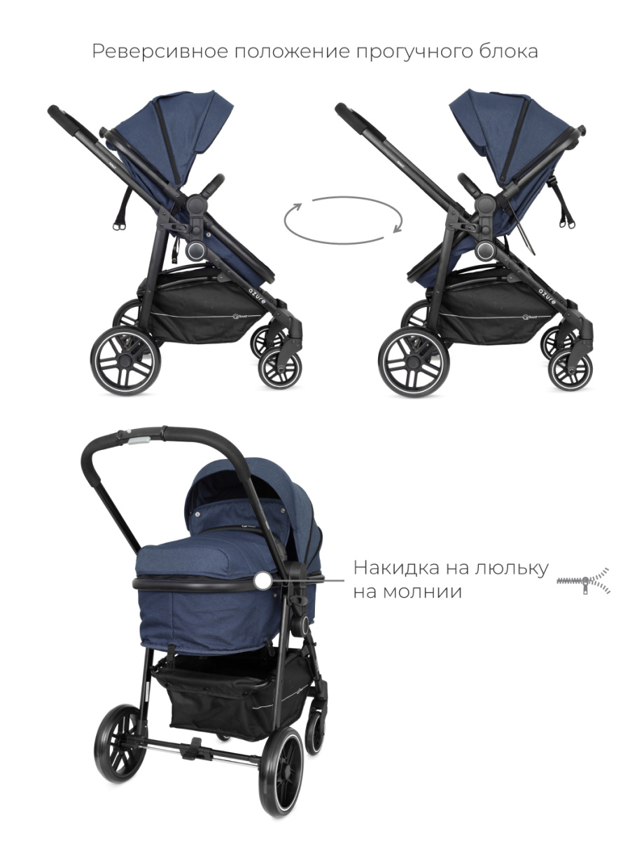 Коляска-трансформер 2 в 1 Rant Azure Trends RA147 alu. Blue. Цвет: Синий