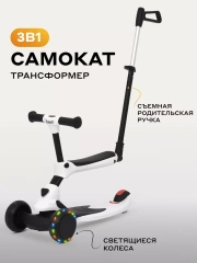 Беговел-самокат Rant Rider Plus со светящимися колесами белый