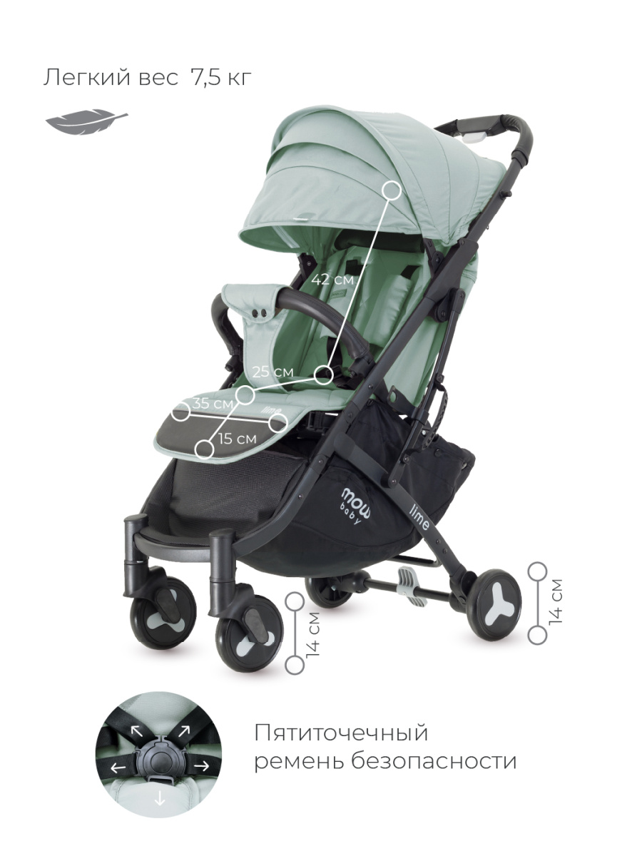 Коляска прогулочная Mowbaby Lime MB100 Mint. Цвет: Мятный
