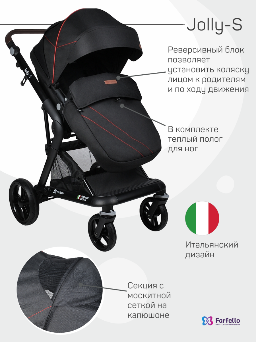 Коляска модульная 2 в 1 Farfello Jolly-S (J-77 чёрная)