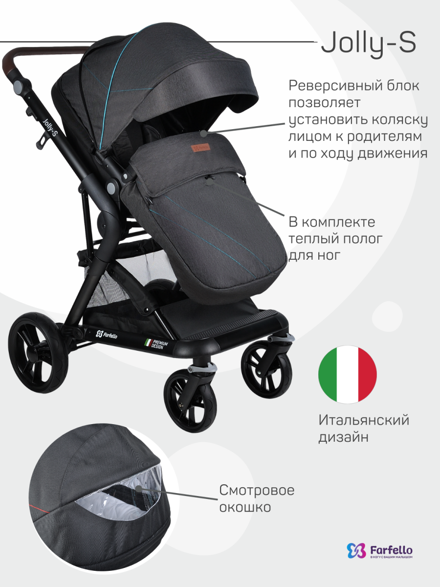 Коляска модульная 2 в 1 Farfello Jolly-S (J-88 серый)