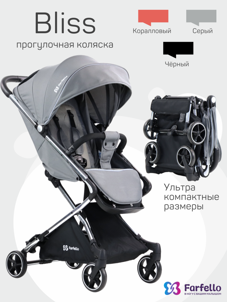 Коляска детская прогулочная Farfello Bliss  (Grey/ Серый)