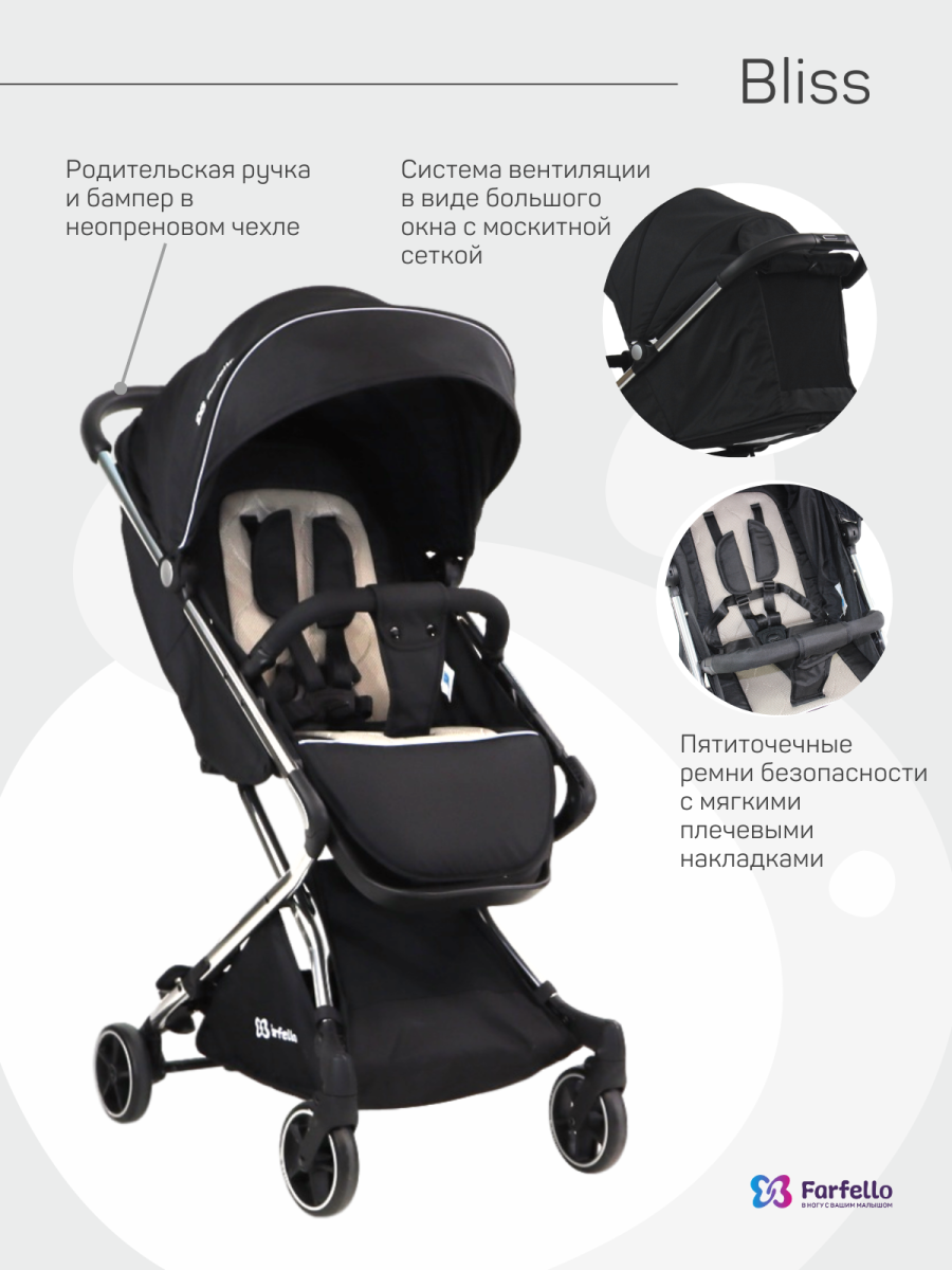 Коляска детская прогулочная Farfello Bliss  (Black/Черный)