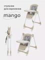 Стульчик для кормления Rant Basic Mango Beige