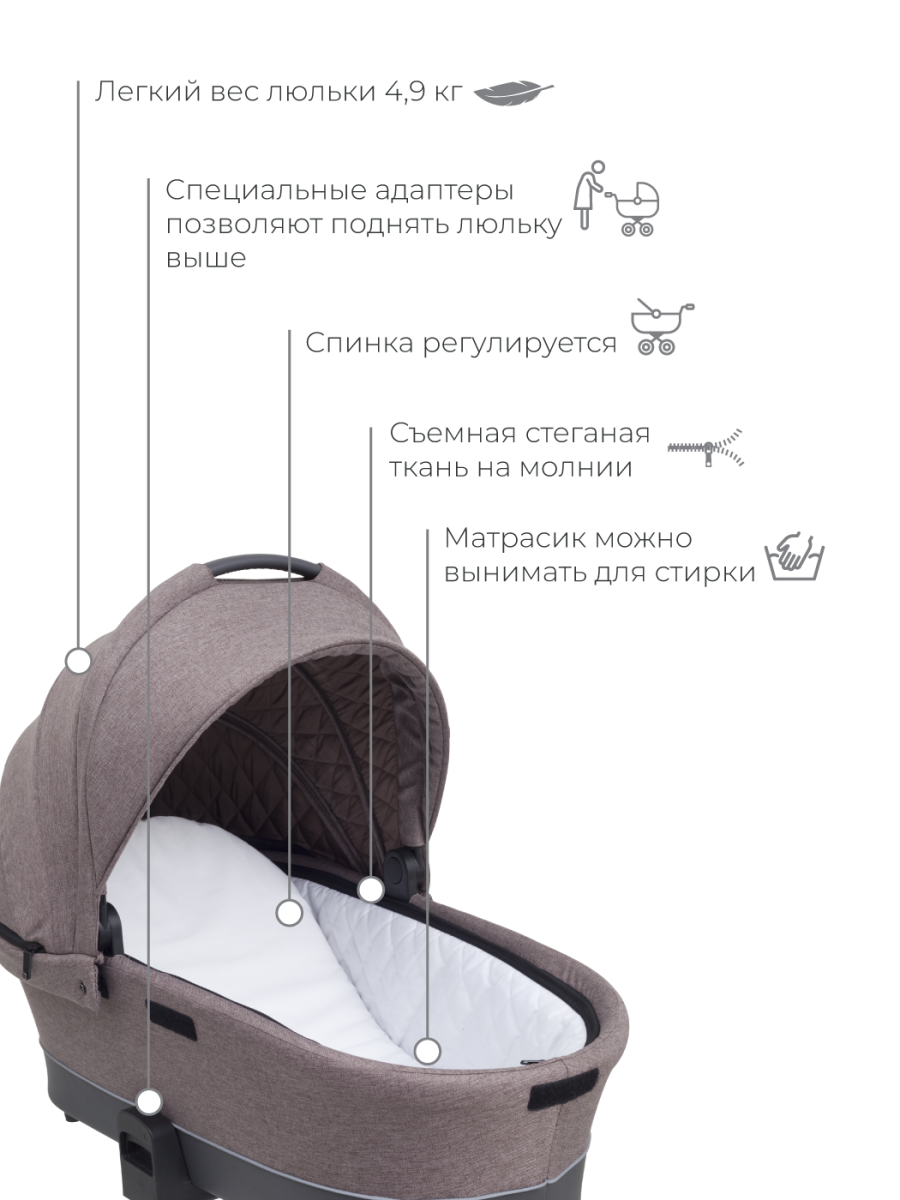 Коляска 3 в 1 Rant Flex Trends Brown коричневый