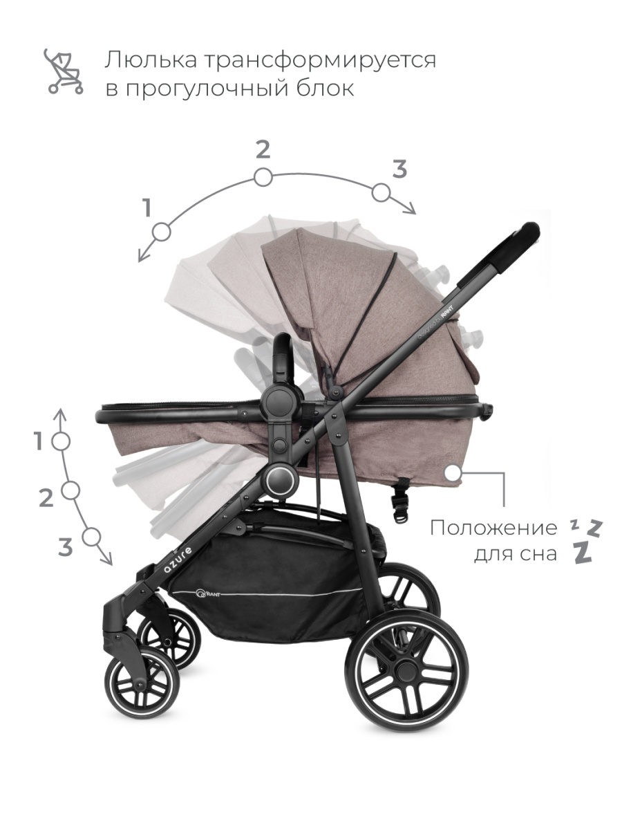 Коляска-трансформер 2 в 1 Rant Azure Trends RA147 alu. Brown. Цвет: Коричневый