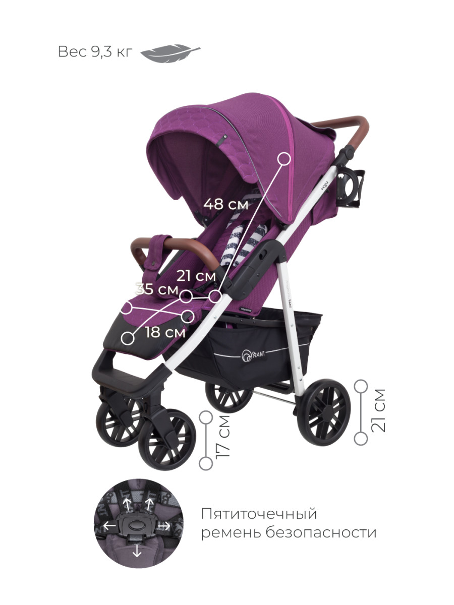 Коляска прогулочная Rant Vega Trends Lines purple (2021). Цвет: Фиолетовый