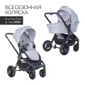 Коляска модульная 2в1 Farfello Baby shell BBS (BBS-19 Light grey/Светло серый/черная рама)