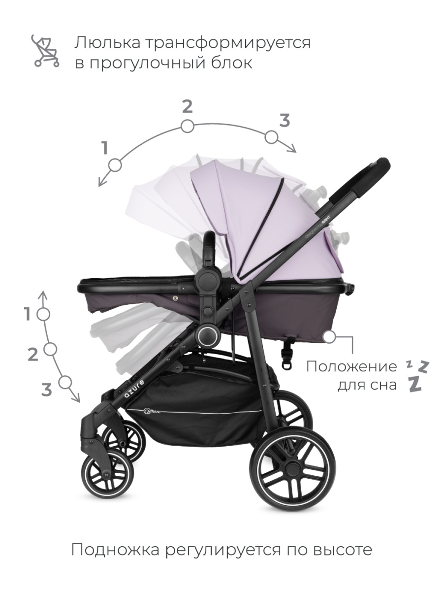 Коляска-трансформер Rant Azure Star RA147 alu. Sweet Lavender. Цвет: Фиолетовый