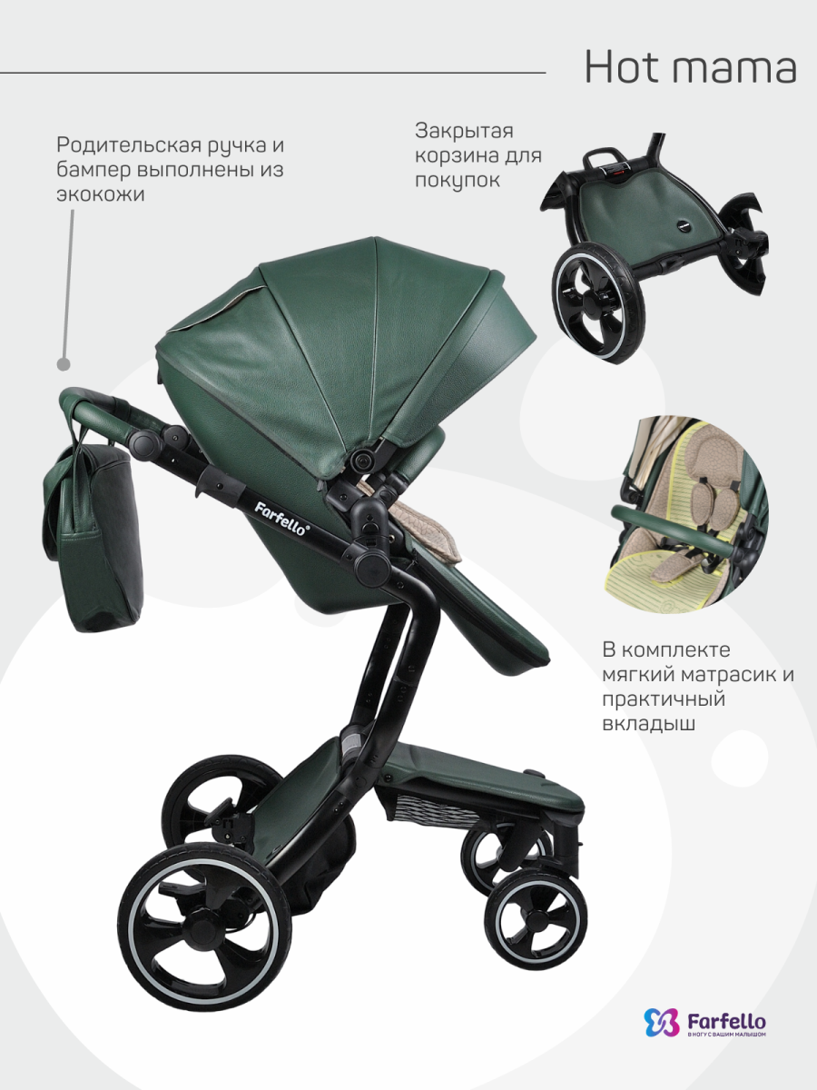 Коляска 2в1 Farfello Hot mama (Вечнозеленый)