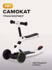 Беговел-самокат Rant Rider со светящимися колесами белый