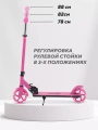 Самокат 2-х колесный Rant Colibri Pink