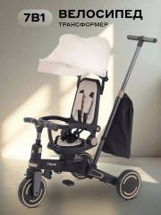 Велосипед 3-х колесный Mowbaby Trixie Beige