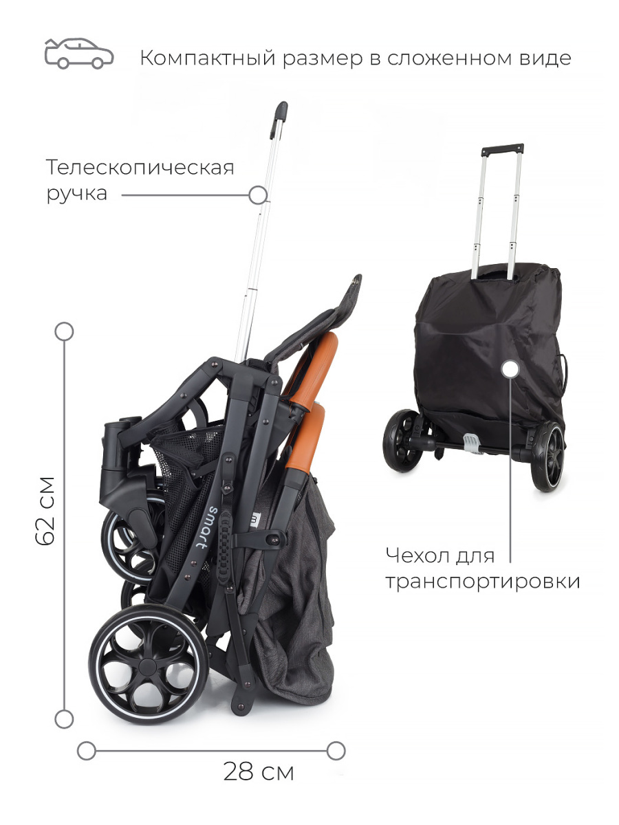 Коляска прогулочная Mowbaby Smart MB101 Graphite. Цвет: Графит