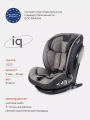 Автокресло Rant IQ isofix 1/2/3 (9-36 кг) Beige