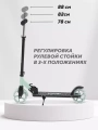 Самокат 2-х колесный Rant Colibri Mint