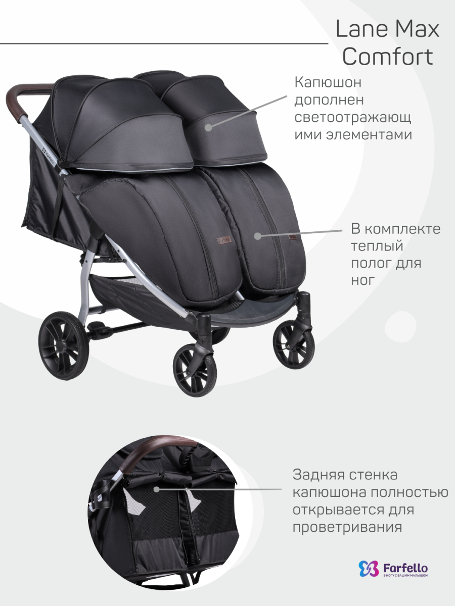 Коляска прогулочная Farfello Lane Max Comfort (Onyx Black/чёрный)