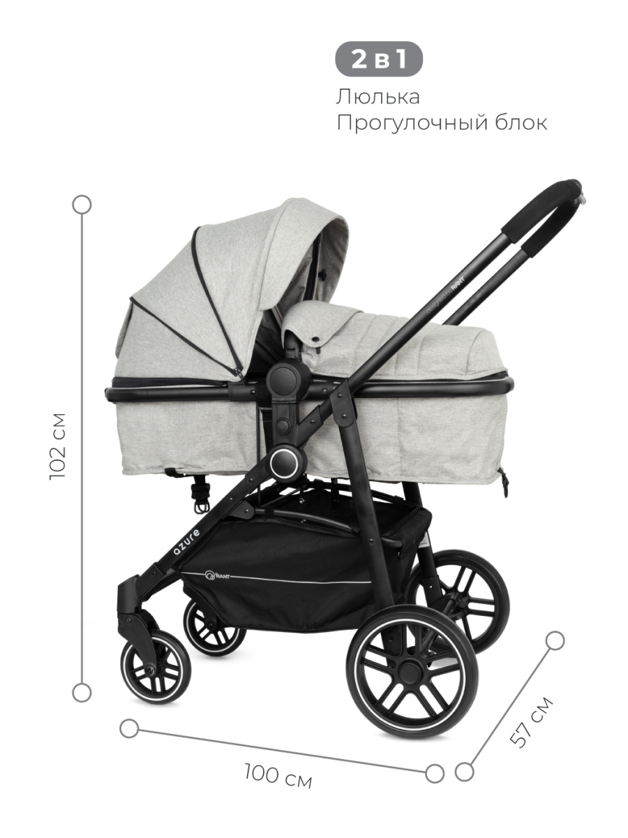 Коляска-трансформер 2 в 1 Rant Azure Trends RA147 alu. Grey. Цвет: Серый