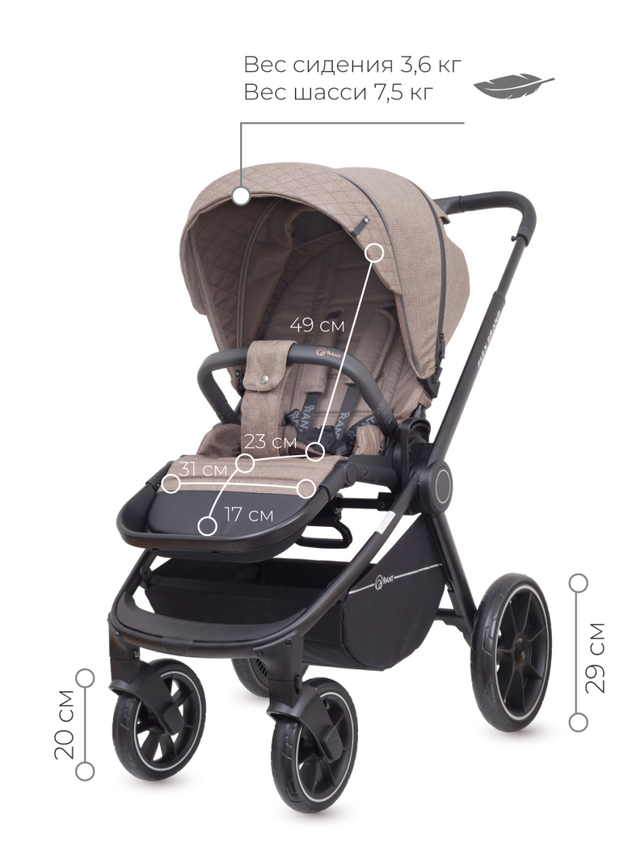 Коляска 3 в 1 Rant Flex Grand Cacao Brown бежевый