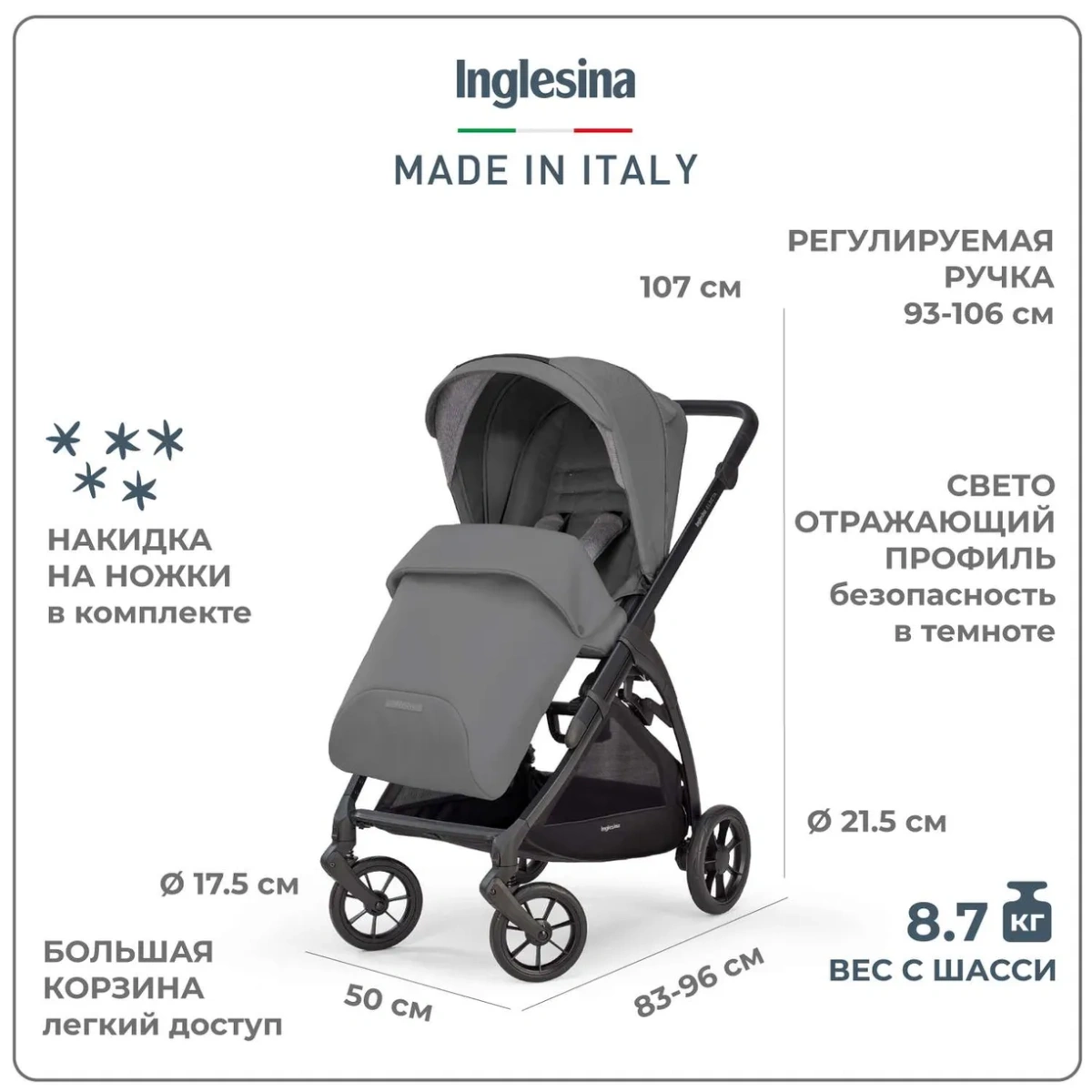 Прогулочная коляска Inglesina Electa , Chelsea Grey